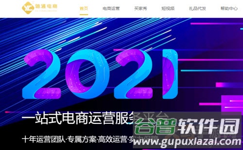 驰通电商app 驰通电商app