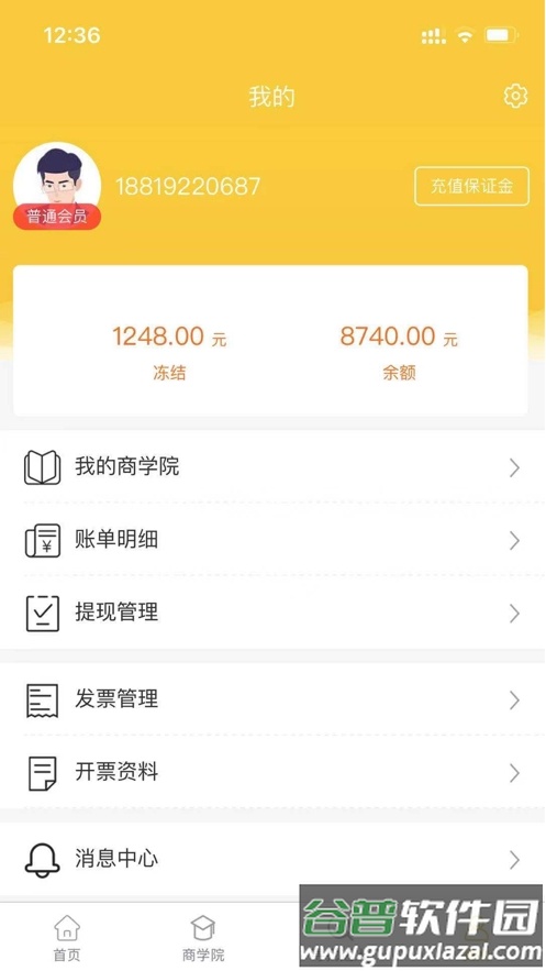 驰通电商app截图1