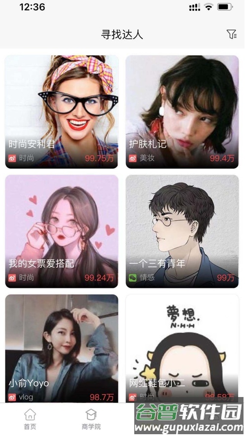 驰通电商app截图4