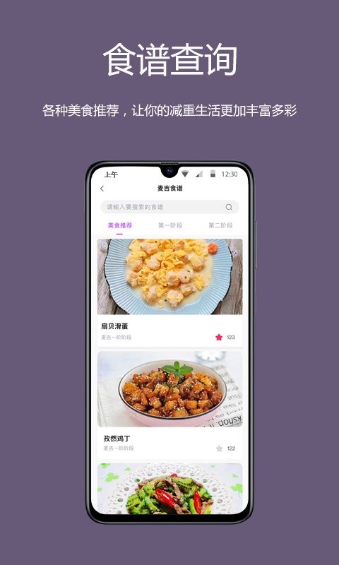 麦吉减肥法app下载