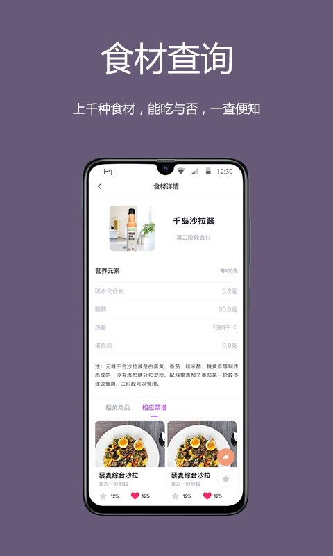 麦吉减肥法客户端截图2