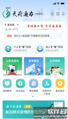 软件特色配图1