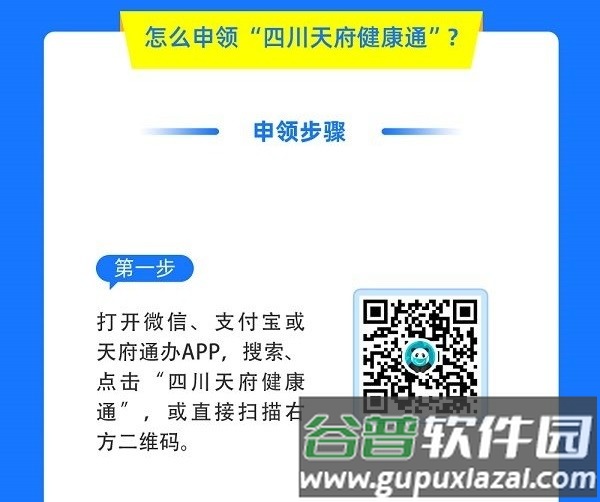 健康码申领方法配图1
