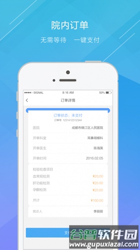 四川健康码app截图1