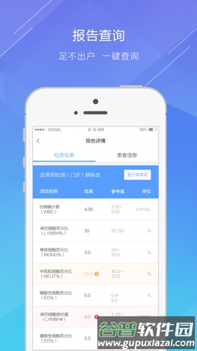 四川健康码app截图2