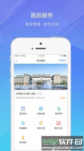 四川健康码app截图3
