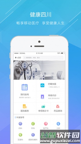 四川健康码app截图4