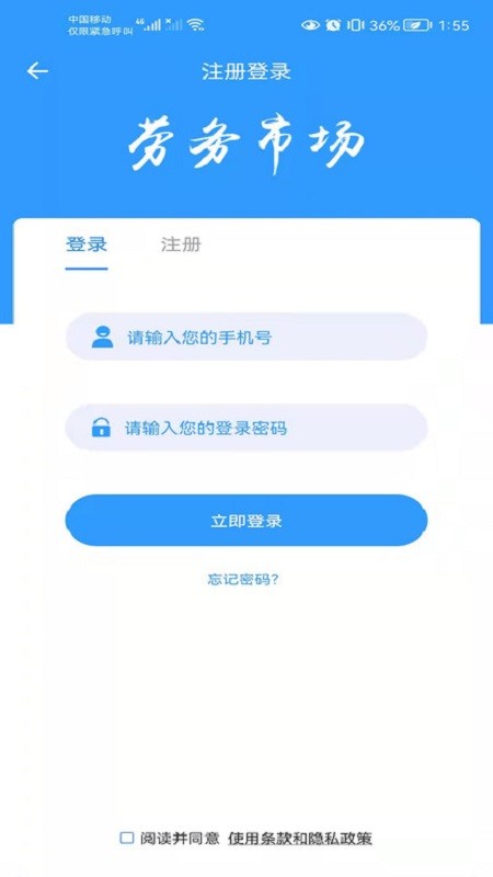 国达劳务软件截图1