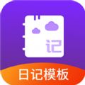 优选日记大全appv1.0
