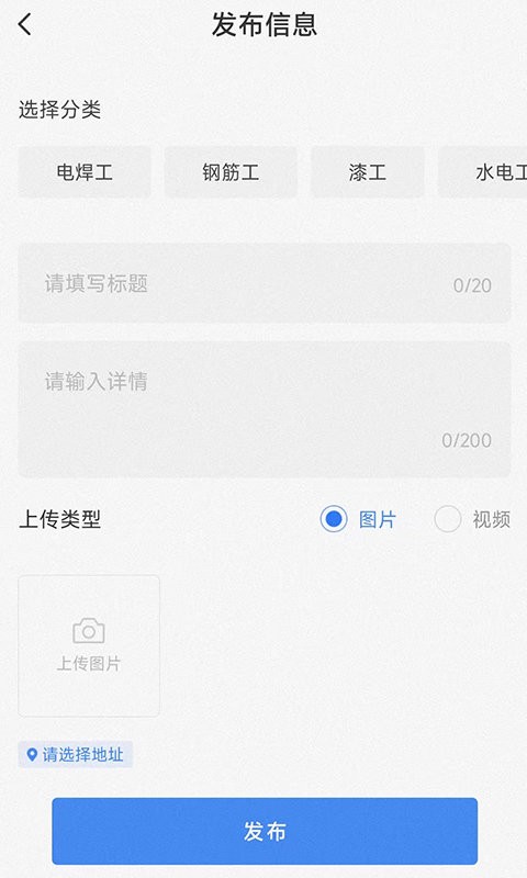 建工圈人才网截图1