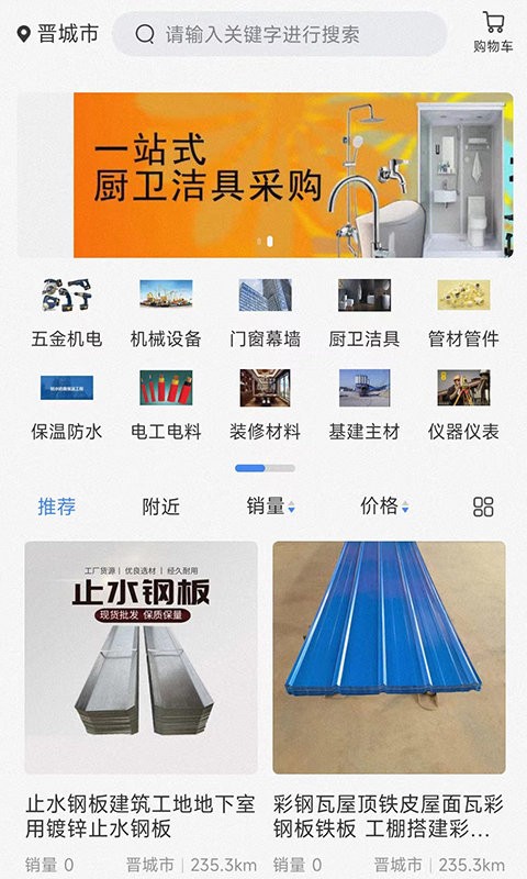 建工圈人才网截图2
