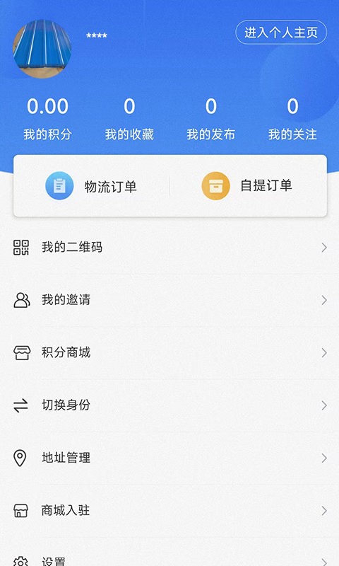 建工圈人才网截图3