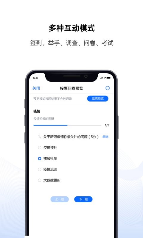 好信云会议手机版截图2