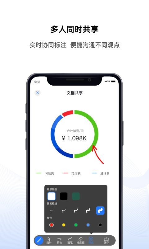 好信云会议手机版截图3