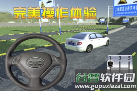 驾考3d模拟开车免费版app