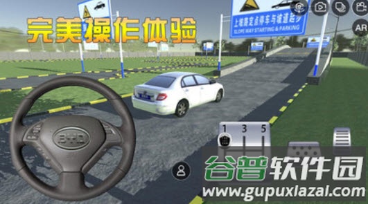 驾考3d模拟开车免费版app截图1