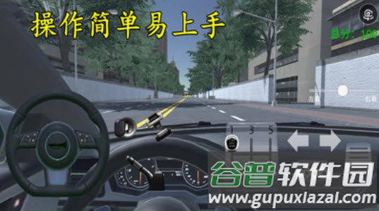 驾考3d模拟开车免费版app截图3