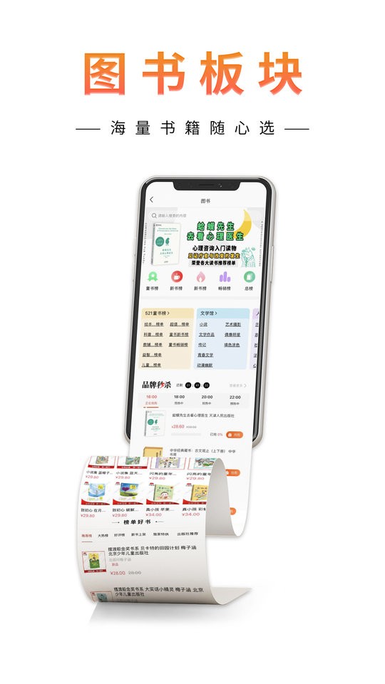 521爱书网app下载