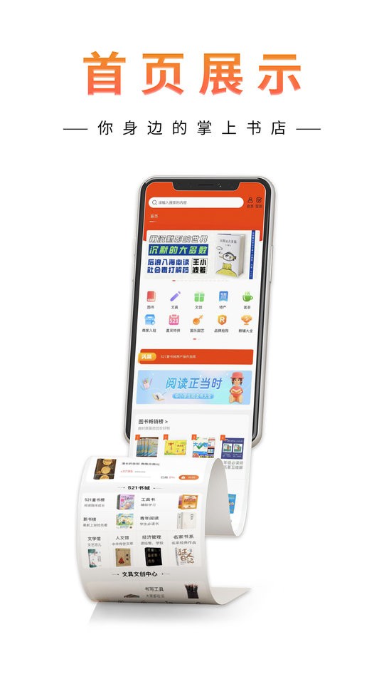 521爱书网手机版截图1