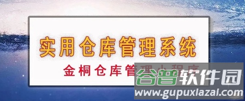 神米仓储app 神米仓储app