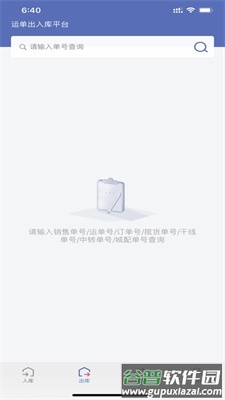 神米仓储app截图1