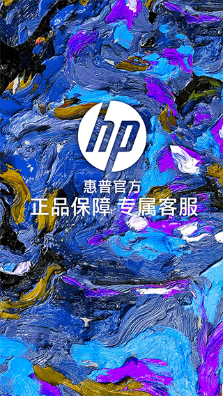 HP惠普商城app截图1