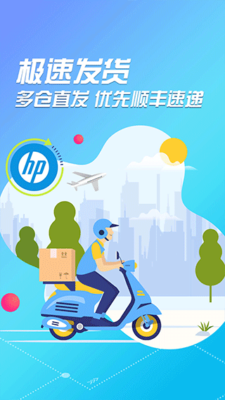 HP惠普商城app截图3