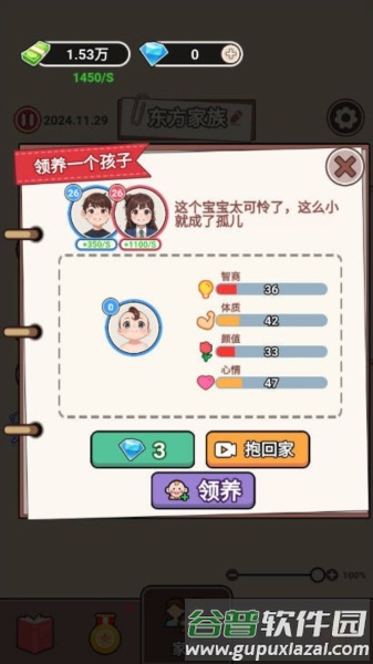 游戏特色配图1