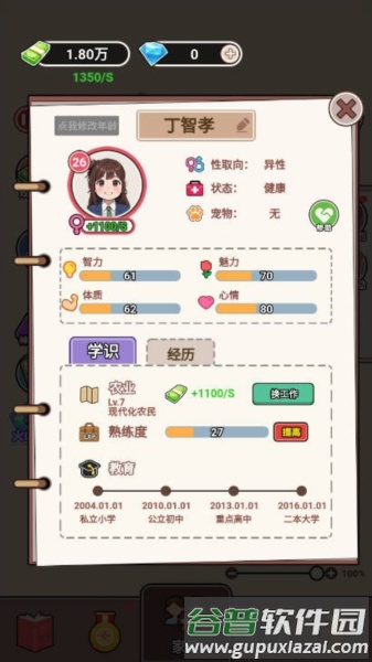 游戏亮点配图1