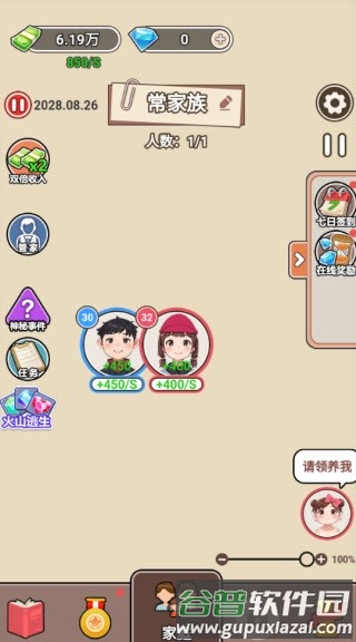 百亿继承人手机版截图1