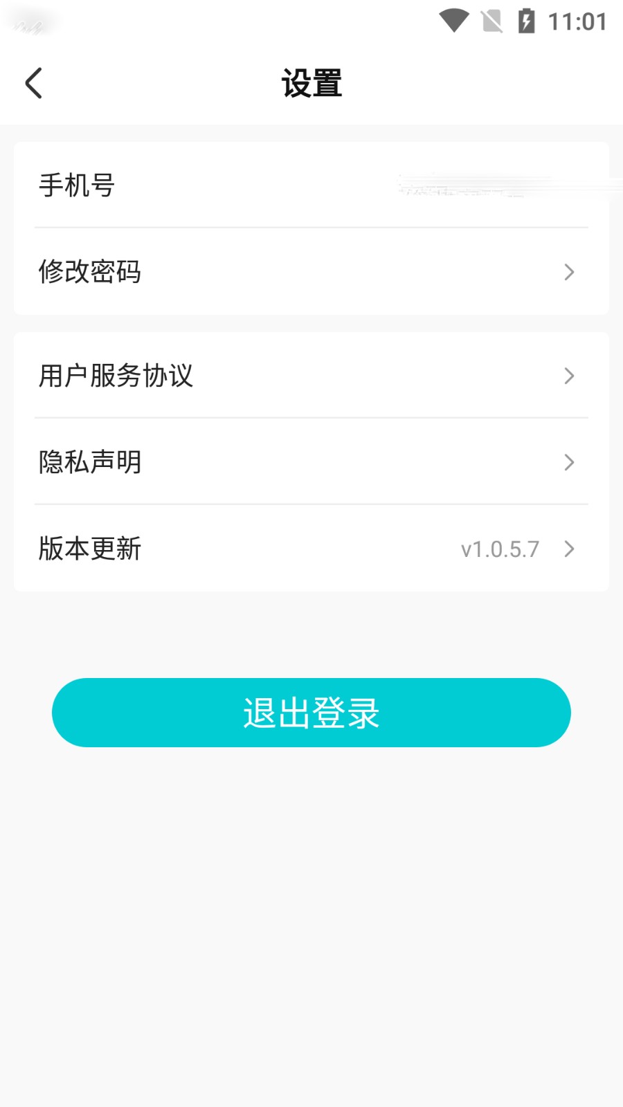 莲城电工app下载