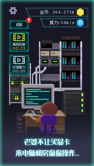 装机大亨手游截图2