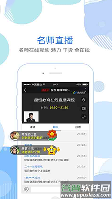 初级护师考试星选题库截图1