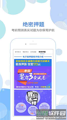 初级护师考试星选题库截图3