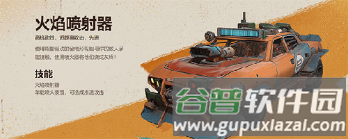 载具详情配图1