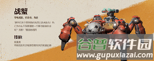 载具详情配图2