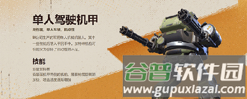 载具详情配图4