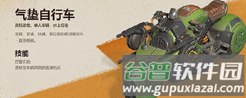 载具详情配图5