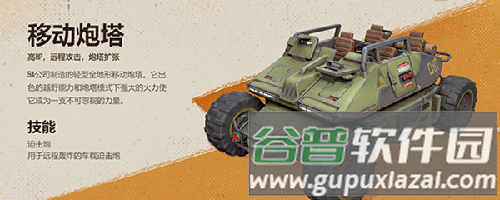 载具详情配图6