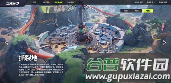 地图介绍配图1