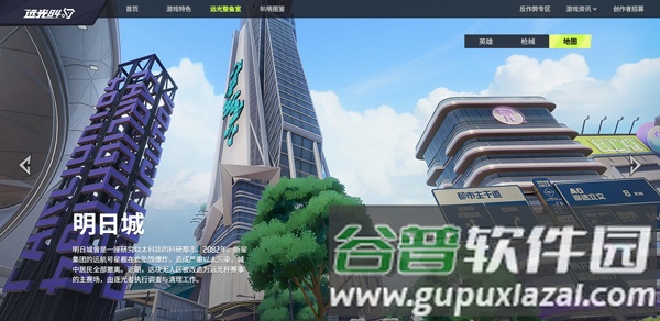 地图介绍配图2