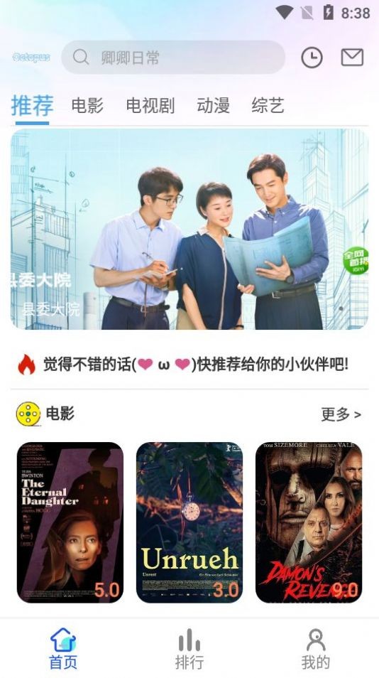 章鱼影视app官方下载