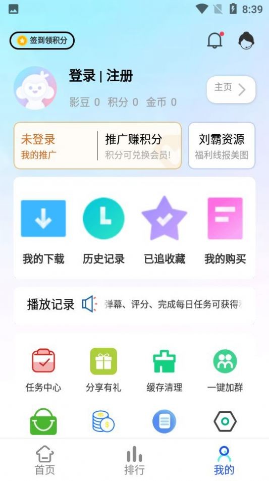 章鱼影视免费版截图1