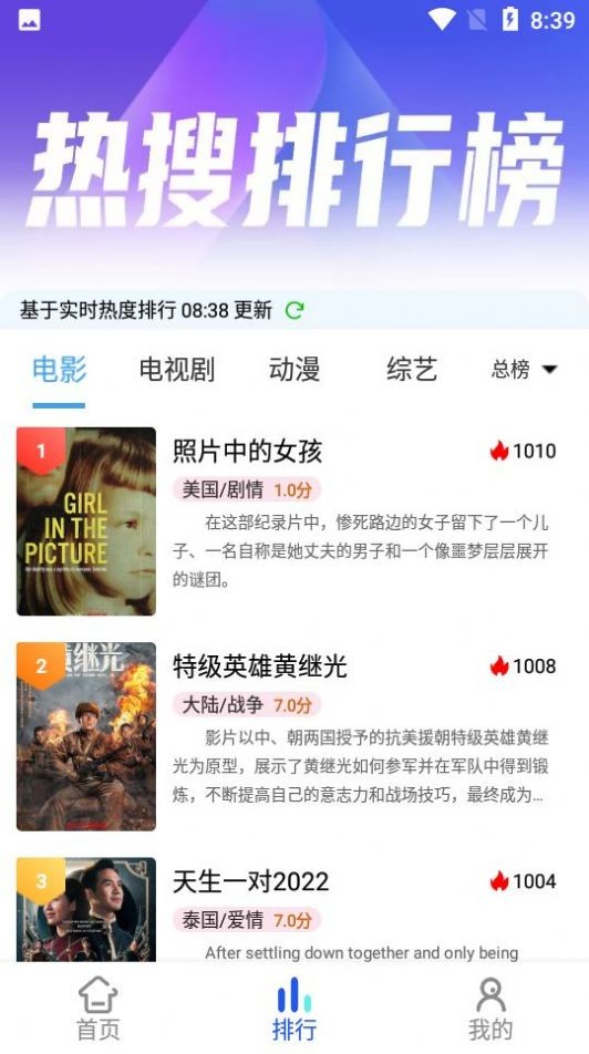 章鱼影视免费版截图2