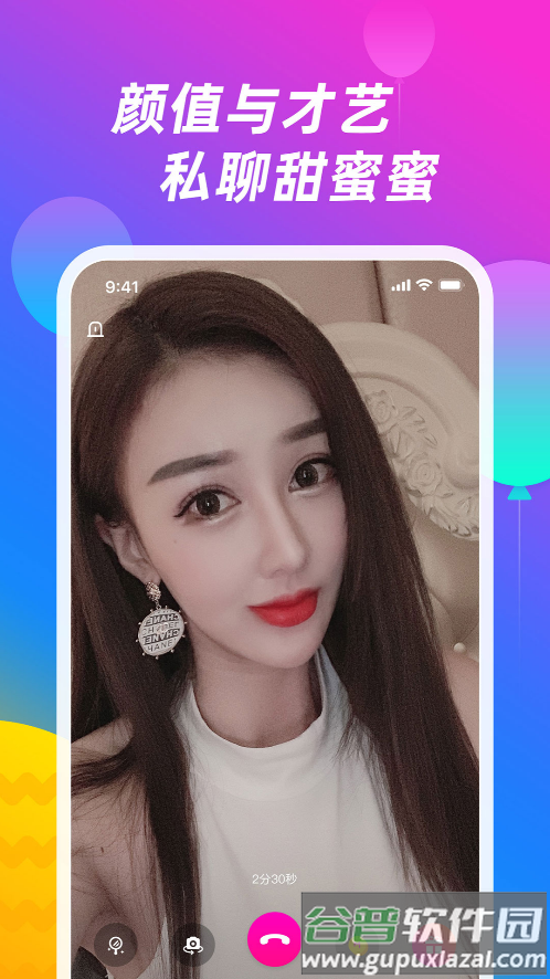 mumu交友app截图1