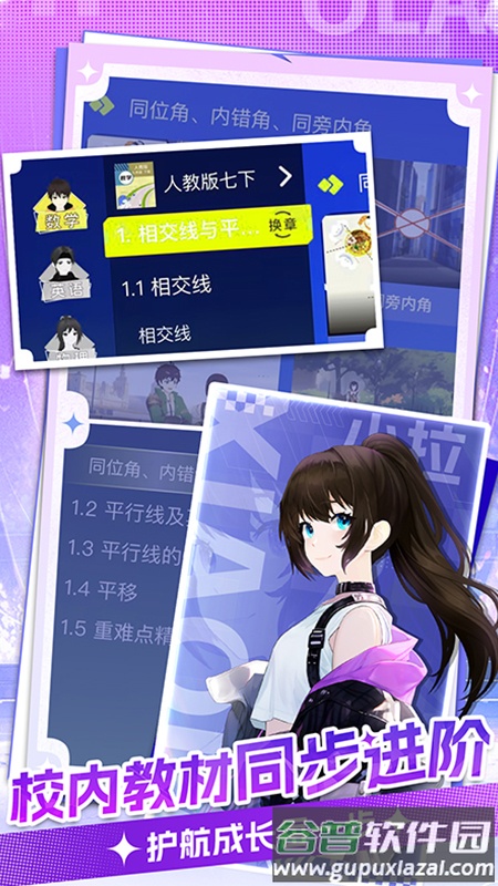 欧拉AI学app截图1