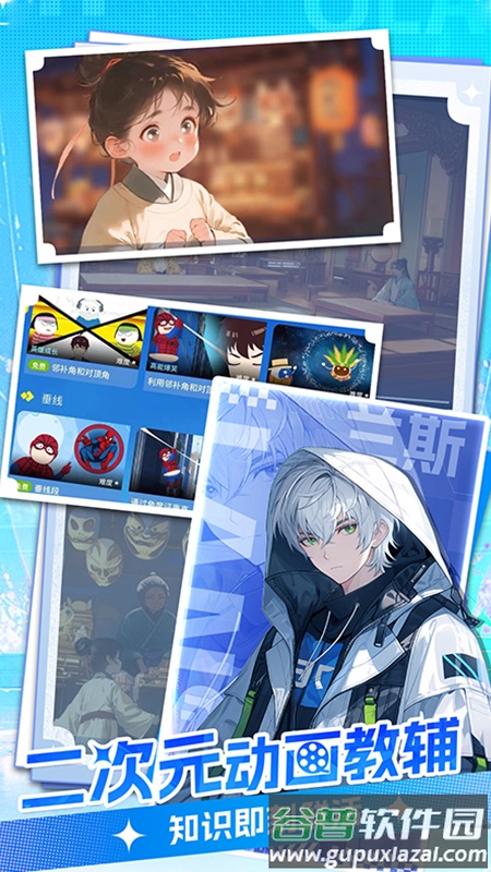 欧拉AI学app截图2