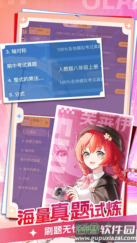 欧拉AI学app截图3