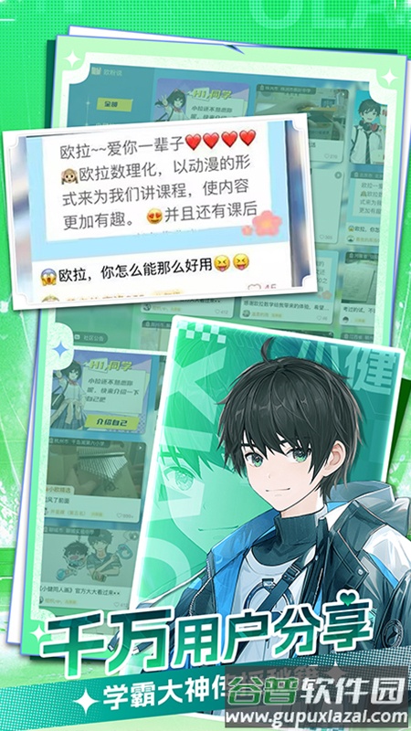 欧拉AI学app截图4