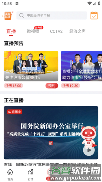 软件特色配图1